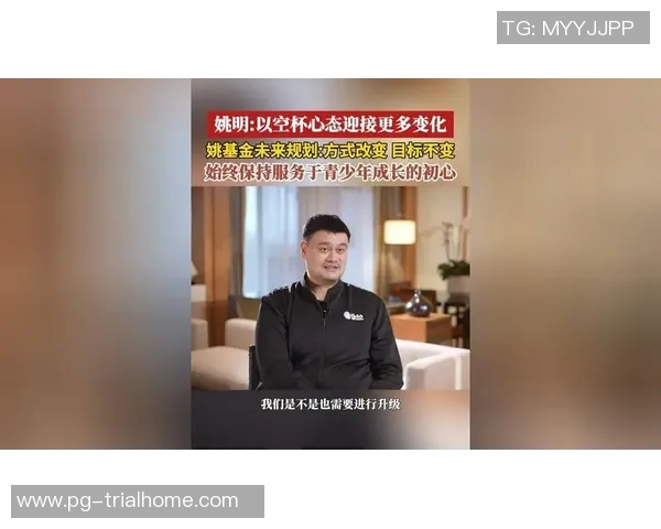 姚明对吉林篮球发展现状的深度分析与未来展望