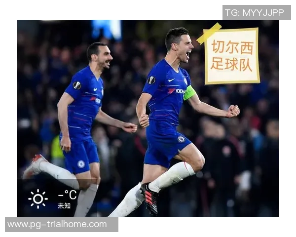欧联杯精彩对决切尔西3-0战胜多特蒙德神扑瞬间引发全场狂欢