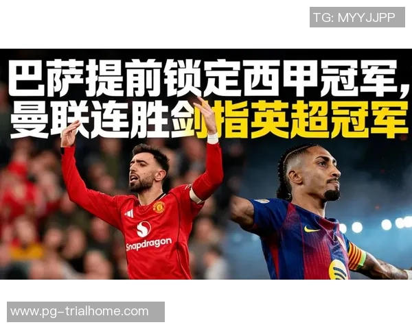 西甲激战热刺逆转巴萨点球大战引爆全场激情时刻分析